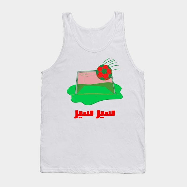 Moroccan Football 2022 سير سير Tank Top by Tee Shop